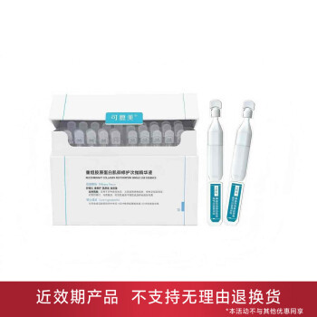 【有效期6-9个月内】可复美重组胶原蛋白肌御修护次抛精华液（胶原棒2.0）