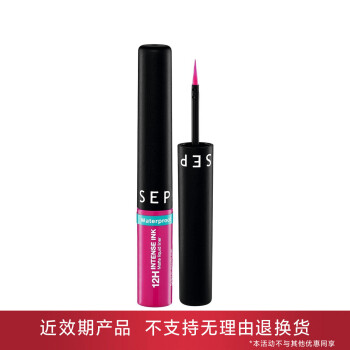 【有效期3-6个月内】丝芙兰浓墨焕彩防水眼线液