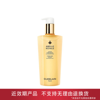 【有效期6-9个月内】【赵今麦同款】娇兰帝皇蜂姿蜜润修护精粹水