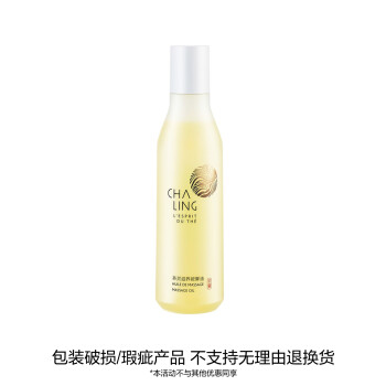 茶灵滋养按摩油