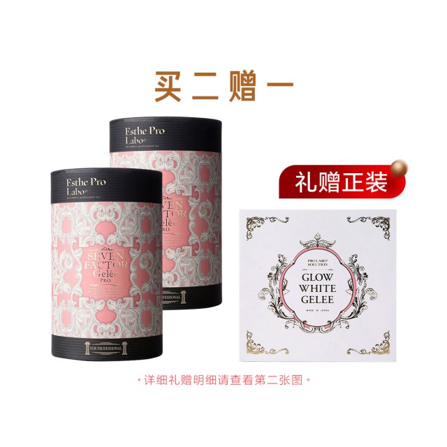 璞洛兰博果味型可吸果冻买二送一惠选套组 璞洛兰博果味型可吸果冻买二送一惠选套组