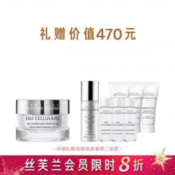 雅诗敦盈沛靓源保湿啫喱50ML优惠套组 雅诗敦盈沛靓源保湿啫喱50ML优惠套组