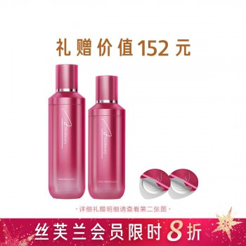 肌源希时光焕活惠选套组 肌源希时光焕活惠选套组