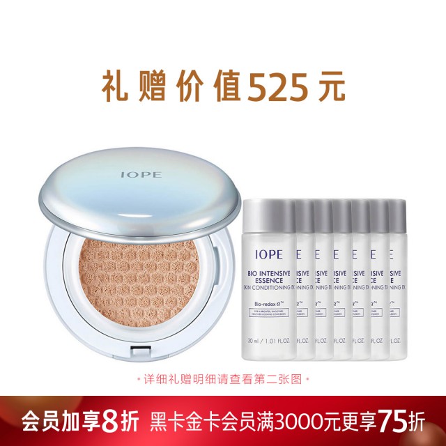 艾诺碧晶钻幻彩气垫粉底液惠选套组 艾诺碧晶钻幻彩气垫粉底液惠选套组