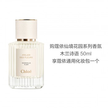 蔻依仙境花园系列香氛-木兰诗语 蔻依仙境花园系列香氛-木兰诗语