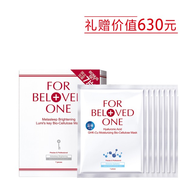 亮白晶化光之钥生物纤维面膜 7片装 亮白晶化光之钥生物纤维面膜 7片装