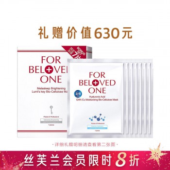 亮白晶化光之钥生物纤维面膜 7片装 亮白晶化光之钥生物纤维面膜 7片装