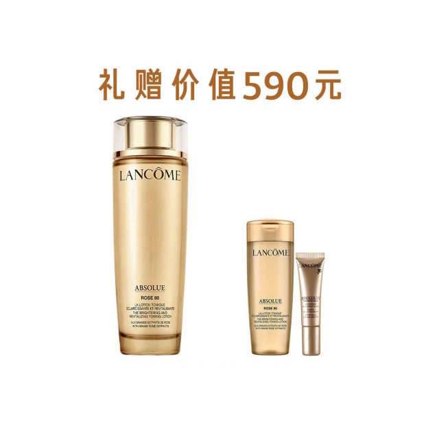 黑金卡专享|兰蔻菁纯臻颜玫瑰柔肤水 150ml惠选套组 黑金卡专享|兰蔻菁纯臻颜玫瑰柔肤水 150ml惠选套组