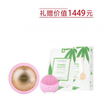 FOREO UFO 智臻面膜仪优惠套装 FOREO UFO 智臻面膜仪优惠套装