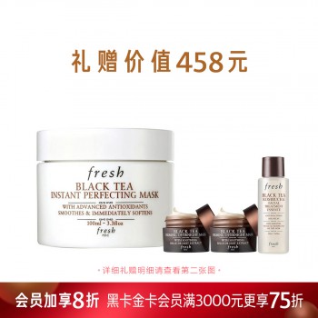 馥蕾诗红茶凝时修护面膜(梵高鸢尾花“馥”刻版) 馥蕾诗红茶凝时修护面膜(梵高鸢尾花“馥”刻版)