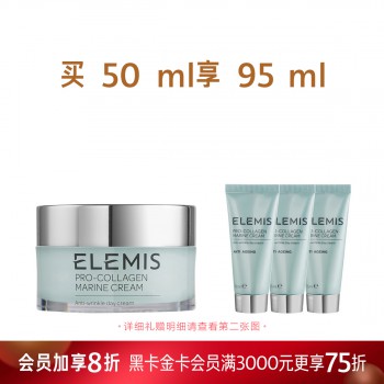 艾丽美海洋臻萃胶原紧致精华面霜 艾丽美海洋臻萃胶原紧致精华面霜