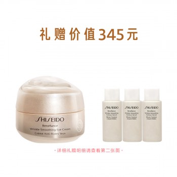 资生堂盼丽风姿智感抚痕眼霜 资生堂盼丽风姿智感抚痕眼霜