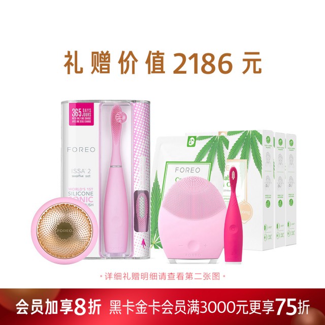 逸萨2代敏感牙齿专用电动牙刷套装 逸萨2代敏感牙齿专用电动牙刷套装
