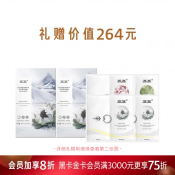 两两天山雪莲日夜补水冻干精华面膜 两两天山雪莲日夜补水冻干精华面膜