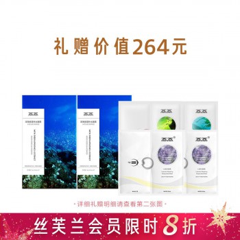 两两深海扇藻补水面膜 两两深海扇藻补水面膜