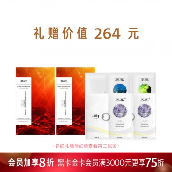 两两深海红球藻弹润面膜 两两深海红球藻弹润面膜