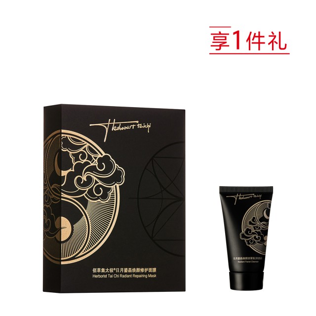 佰草集太极日月鎏晶焕颜修护面膜 佰草集太极日月鎏晶焕颜修护面膜