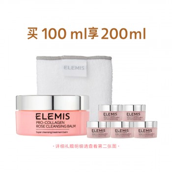 艾丽美海洋臻萃胶原精油卸妆膏(玫瑰味) 艾丽美海洋臻萃胶原精油卸妆膏(玫瑰味)
