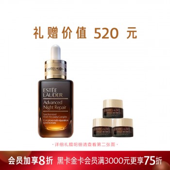 雅诗兰黛特润修护肌活精华露(小棕瓶)惠选套装 雅诗兰黛特润修护肌活精华露(小棕瓶)惠选套装
