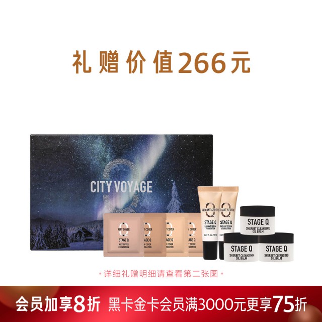 施婷姬蔻都市远行眼影盘 #拉普兰德 施婷姬蔻都市远行眼影盘 #拉普兰德