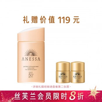安热沙水能户外防晒乳亲肤型 安热沙水能户外防晒乳亲肤型