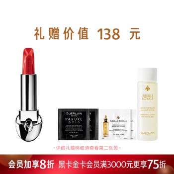 娇兰臻彩宝石钻光唇膏 娇兰臻彩宝石钻光唇膏