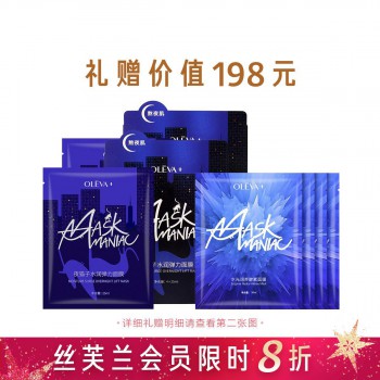 夜猫子水润弹力面膜 夜猫子水润弹力面膜
