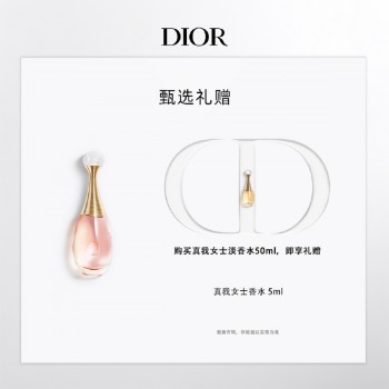 克丽丝汀迪奥真我淡香氛 克丽丝汀迪奥真我淡香氛