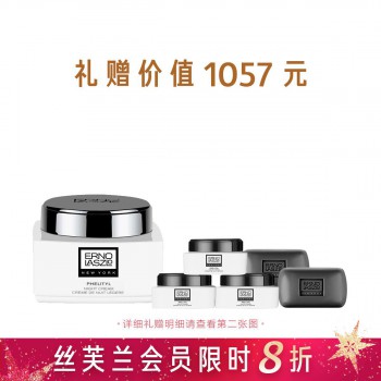 奥伦纳素活力润泽晚霜(哑光豆腐霜保湿维稳) 奥伦纳素活力润泽晚霜(哑光豆腐霜保湿维稳)