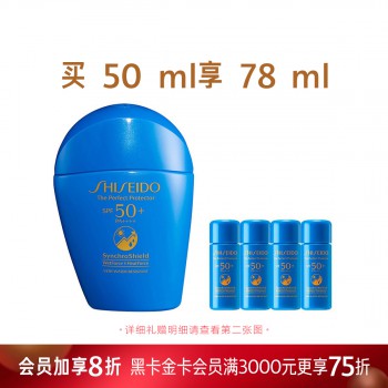 资生堂新艳阳夏臻效水动力防护乳液 资生堂新艳阳夏臻效水动力防护乳液