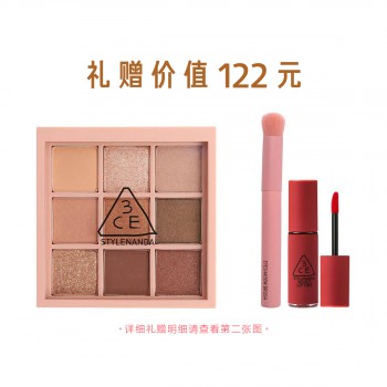 三熹玉九色纷呈眼影盘 三熹玉九色纷呈眼影盘