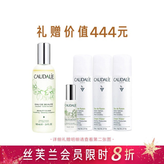欧缇丽葡萄活性精华爽肤水 欧缇丽葡萄活性精华爽肤水