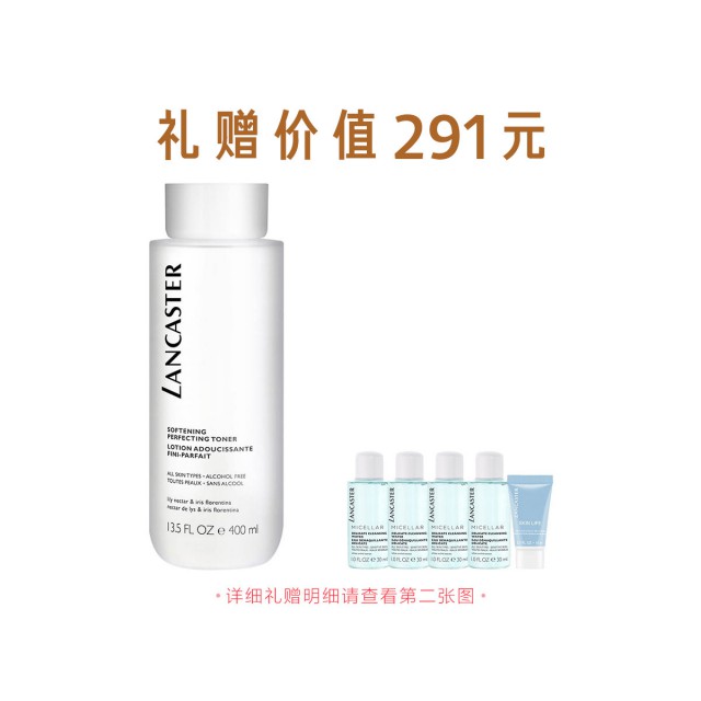 兰嘉丝汀柔润爽肤水(白水/百合水) 兰嘉丝汀柔润爽肤水(白水/百合水)
