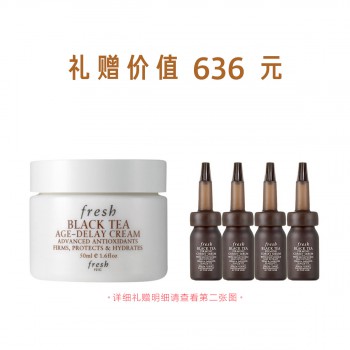 馥蕾诗红茶凝时修护面霜 馥蕾诗红茶凝时修护面霜