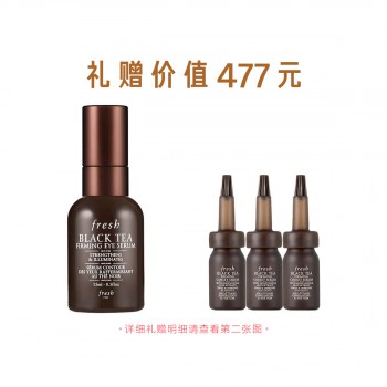 馥蕾诗红茶紧致亮采眼部精华露 馥蕾诗红茶紧致亮采眼部精华露