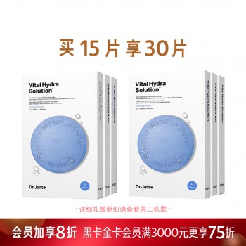 蒂佳婷水动力活力水润面膜 蒂佳婷水动力活力水润面膜