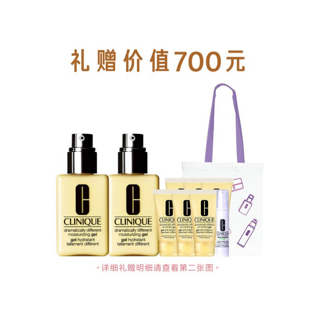 倩碧润肤乳-清爽型(无油黄油) 倩碧润肤乳-清爽型(无油黄油)