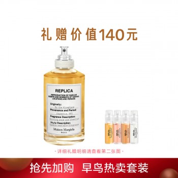 Maison Margiela温暖壁炉淡香水 Maison Margiela温暖壁炉淡香水