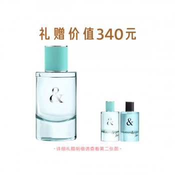 TIFFANY & LOVE系列女士香水 TIFFANY & LOVE系列女士香水