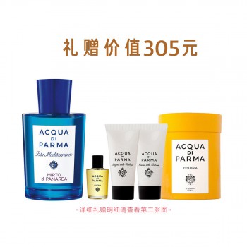 帕尔玛之水蓝色地中海加州桂淡香水 帕尔玛之水蓝色地中海加州桂淡香水