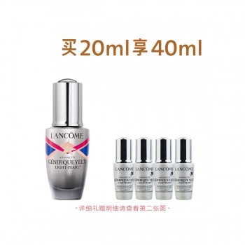 兰蔻眼部肌底精华液 兰蔻眼部肌底精华液