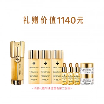 娇兰帝皇蜂姿双效修护精华露 娇兰帝皇蜂姿双效修护精华露