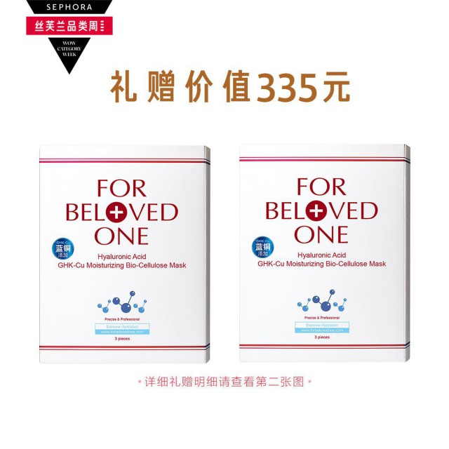 宠爱之名玻尿酸蓝铜保湿生物纤维面膜 宠爱之名玻尿酸蓝铜保湿生物纤维面膜