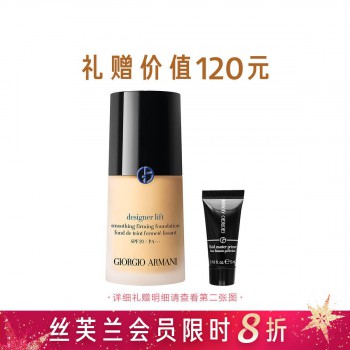 阿玛尼大师造型粉底液 阿玛尼大师造型粉底液