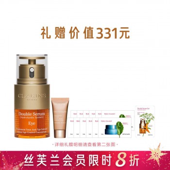 娇韵诗双萃焕活眼部精华 娇韵诗双萃焕活眼部精华