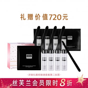 奥伦纳素水滢清爽面膜(面膜4片装提亮嫩肤) 奥伦纳素水滢清爽面膜(面膜4片装提亮嫩肤)