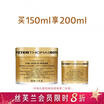 彼得罗夫奢宠塑颜黄金面膜(黄金面膜) 彼得罗夫奢宠塑颜黄金面膜(黄金面膜)