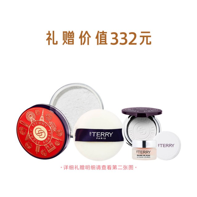 泰芮玻尿酸护肤柔焦蜜粉新年限量版 泰芮玻尿酸护肤柔焦蜜粉新年限量版