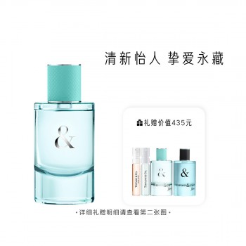 TIFFANY & LOVE系列女士香水 TIFFANY & LOVE系列女士香水