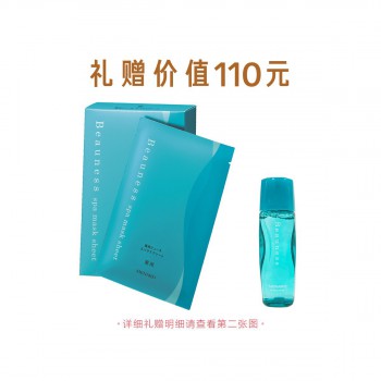 BEAUNESS 面膜